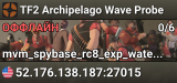 TF2 Archipelago Wave Probe