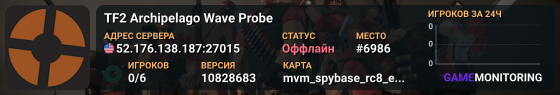 TF2 Archipelago Wave Probe