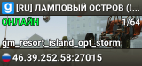 [RU] ЛАМПОВЫЙ ОСТРОВ (DEV)