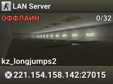 LAN Server