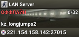 LAN Server