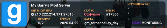 My Garry's Mod Server