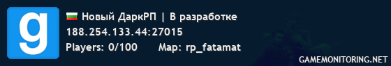 Новый ДаркРП | В разработке