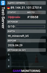 Test-Server