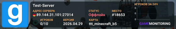 Test-Server