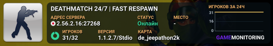 DEATHMATCH 24/7 | FAST RESPAWN