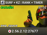 SURF + KZ | RANK + TIMER