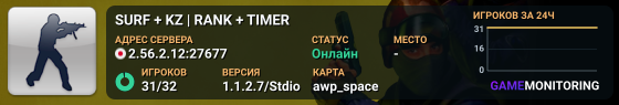SURF + KZ | RANK + TIMER