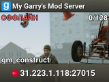 My Garry's Mod Server