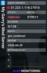 My Garry's Mod Server