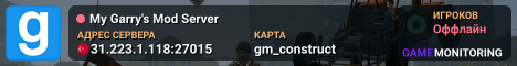 My Garry's Mod Server