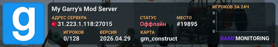 My Garry's Mod Server
