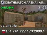 DEATHMATCH ARENA | AIM + FRAG