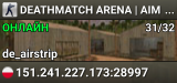 DEATHMATCH ARENA | AIM + FRAG