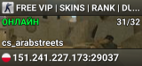PUBLIC 24/7 | STEAM + NON-STEAM