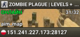 PUBLIC SERVER | LOW PING | 1000 FPS