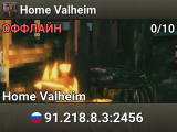 Home Valheim