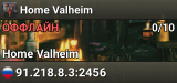 Home Valheim