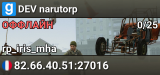 DEV narutorp
