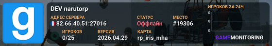 DEV narutorp