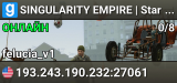 SINGULARITY EMPIRE | Star Wars RP