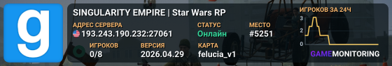 SINGULARITY EMPIRE | Star Wars RP