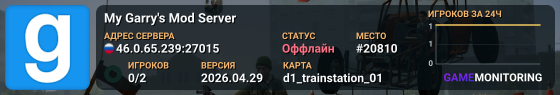 My Garry's Mod Server