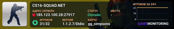 CS16-SQUAD.NET
