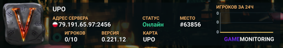 UPO