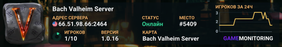 Bach Valheim Server
