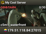 My Cool Server