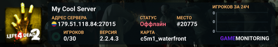My Cool Server