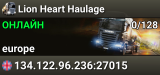 Lion Heart Haulage