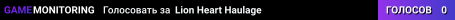 Lion Heart Haulage