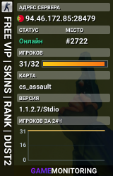 PUBLIC ARENA | FREE VIP + SKINS