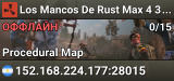 Los Mancos De Rust  Max 4  30/9