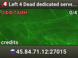 Left 4 Dead dedicated server