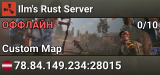 Ilm's Rust Server