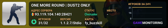 ONE MORE ROUND | DUST2 ONLY