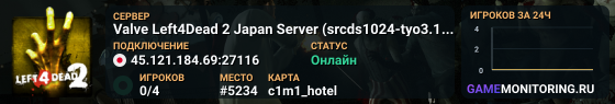 Valve Left4Dead 2 Japan Server (srcds1024-tyo3.144.102)