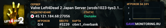 Valve Left4Dead 2 Japan Server (srcds1023-tyo3.144.42)