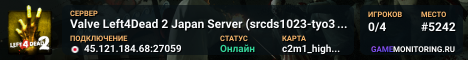 Valve Left4Dead 2 Japan Server (srcds1023-tyo3.144.45)