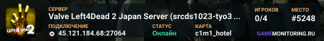 Valve Left4Dead 2 Japan Server (srcds1023-tyo3.144.50)