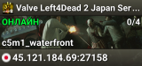Valve Left4Dead 2 Japan Server (srcds1024-tyo3.144.144)
