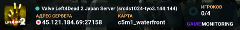 Valve Left4Dead 2 Japan Server (srcds1024-tyo3.144.144)