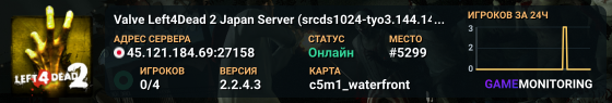 Valve Left4Dead 2 Japan Server (srcds1024-tyo3.144.144)