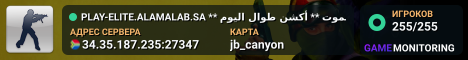 PLAY-ELITE.ALAMALAB.SA ** مباراة الموت ** أكشن طوال اليوم