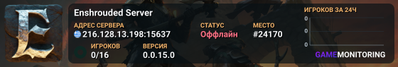 Enshrouded Server