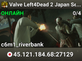 Valve Left4Dead 2 Japan Server (srcds1023-tyo3.144.115)