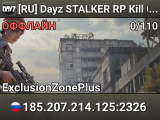 [RU] Dayz STALKER RP Kill Or die vk/dayz_kod NO WHITELIST